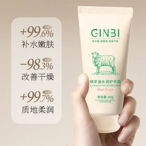 【三单五单囤】吟美绵羊油护手霜40g/支 hp
