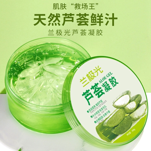 罐 蘭極光蘆薈膠300g 補(bǔ)水保濕 三單五單囤 lwj