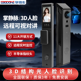 堡德伦M10全自动智能锁掌静脉3D人脸识别指纹锁办公室大门密码锁