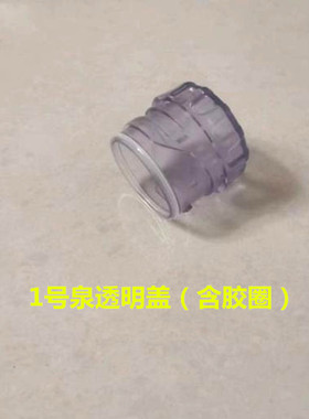 1号泉配件厂家正品价格实惠