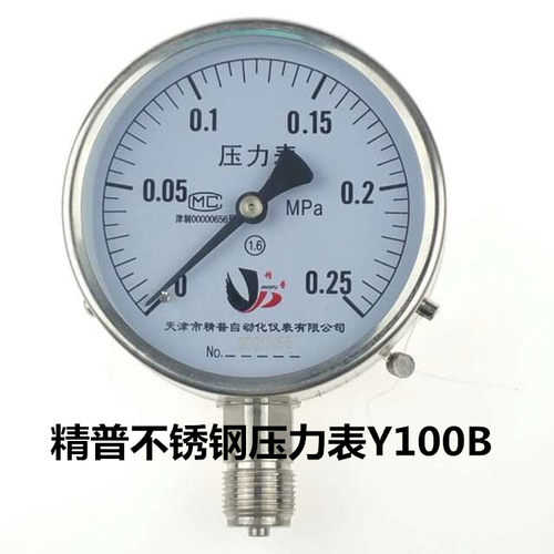 不锈钢压力表Y100B304材质工业用氮气表水压表0-0.1/0.16/0.25mpa - 封面