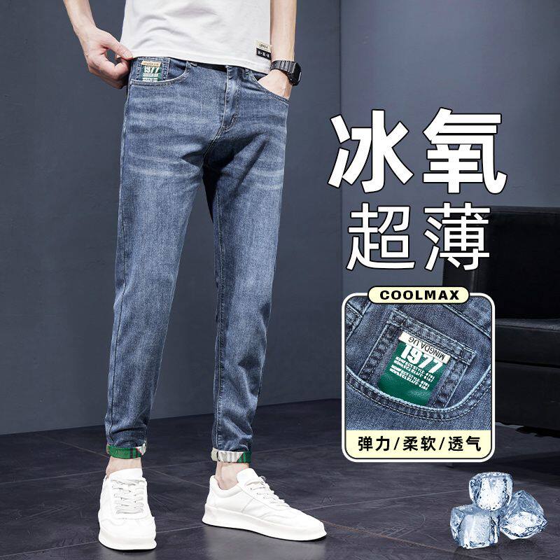 三色修身直筒牛仔裤高弹力潮男装
