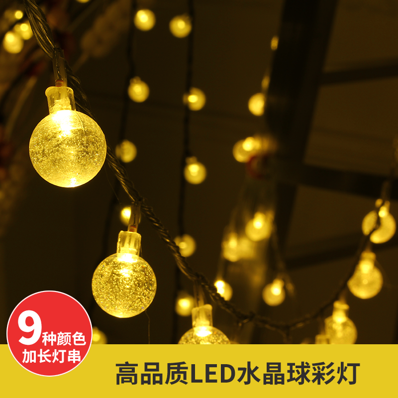 led彩灯闪灯串灯 水晶汽泡圆球婚庆节日装饰浪漫开业店庆彩灯包邮