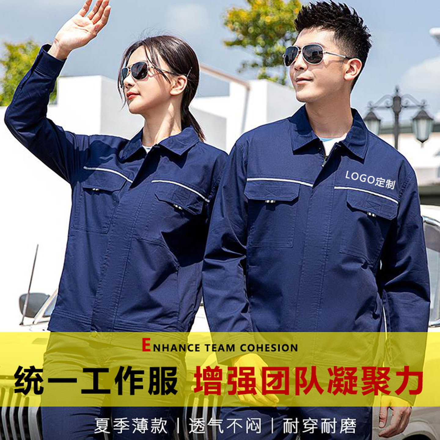 夏季工作服男士纯棉劳保服耐脏耐磨防静电工装反光外套女车间焊工