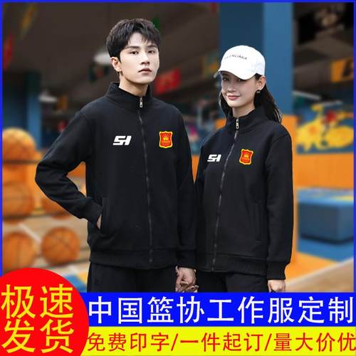 春秋款定制印字logo工作服