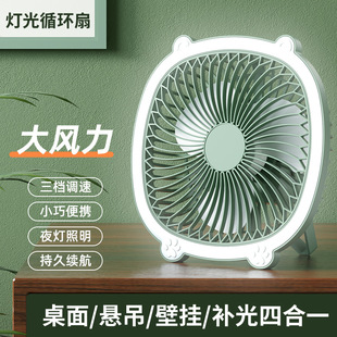 桌面夜灯风扇挂壁家用卧室小型小风扇学生宿舍大风力四合一吹风扇