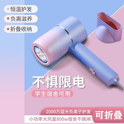 家用学生宿舍折叠负离子吹风机