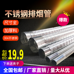 包邮柴暖气暖锅炉不锈钢排烟管驻车加热器烤油箱底废气管排气暖气