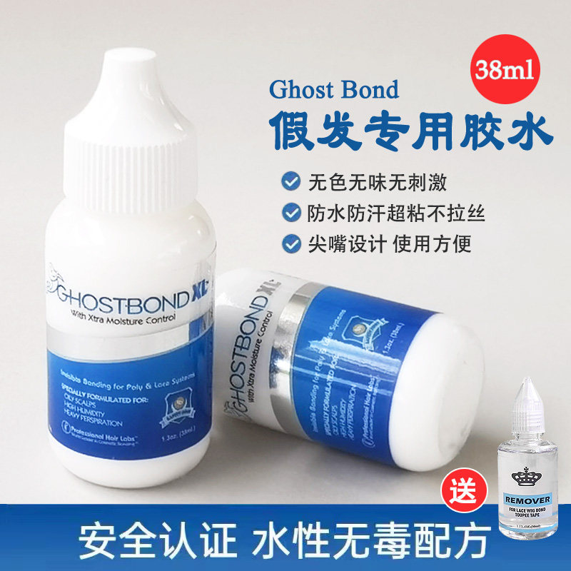 假发液体胶防水快干高粘皮肤专用