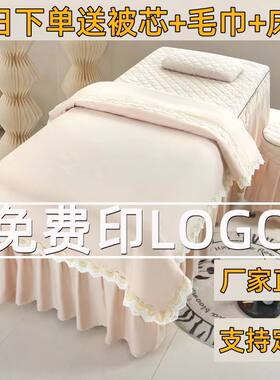 纯棉美容床罩四件套美容院专用