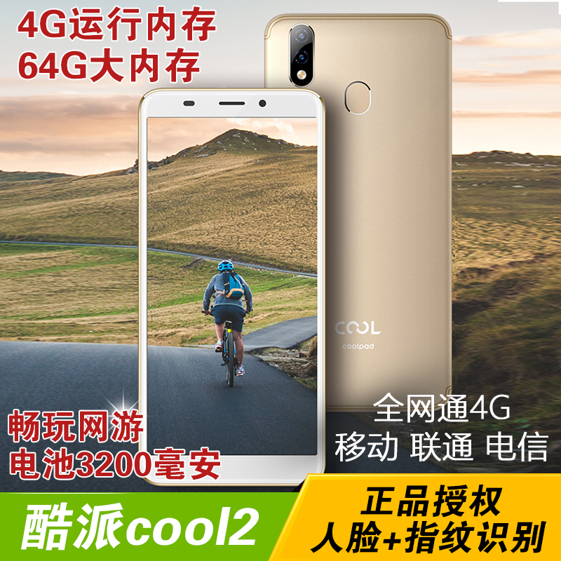 Coolpad/酷派cool12正品安卓智能手機4G全網通學生老人備用電信機