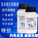 无水硫代硫酸钠500g分析纯硫代硫酸钠化学试剂化工原料AR实验用
