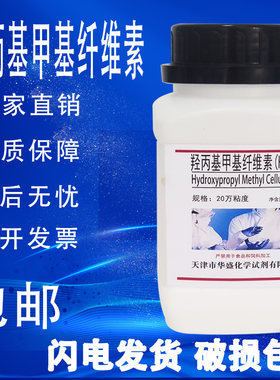 羟丙基甲基纤维素HPMC500g