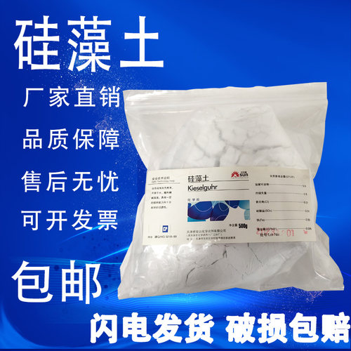 硅藻土粉末分析纯AR500g
