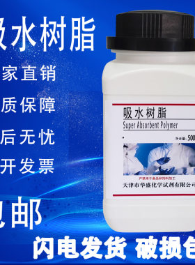 乌龟冬眠高分子吸水性树脂