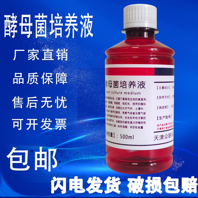 酵母菌培养液稀碘液中考生物操作