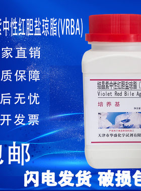 结晶紫中性红胆盐琼脂培养基（VRBA ）大肠杆菌大肠菌群检验实验