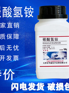天津化学试剂优惠促销质量保证
