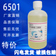促销 椰子油脂肪酸二乙醇酰胺500g 瓶6501增稠剂化学实验试剂特价