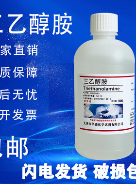 三乙醇胺分析纯AR化学试剂