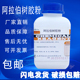 阿拉伯树胶粉AR250g阿拉伯胶化学生化试剂分析纯原料实验用 包邮