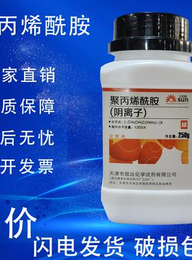 聚丙烯酰胺阴离子阳离子 AR250 非离子 PAM分析纯化学试剂实验用