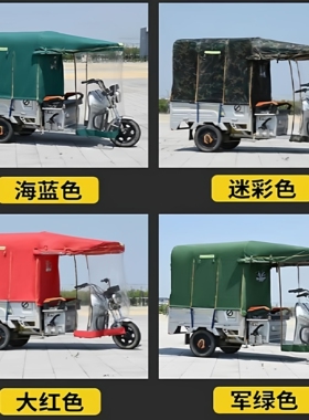 电动三轮车车篷牛津布透明遮雨蓬挡防风罩加厚布全封闭三轮车雨棚