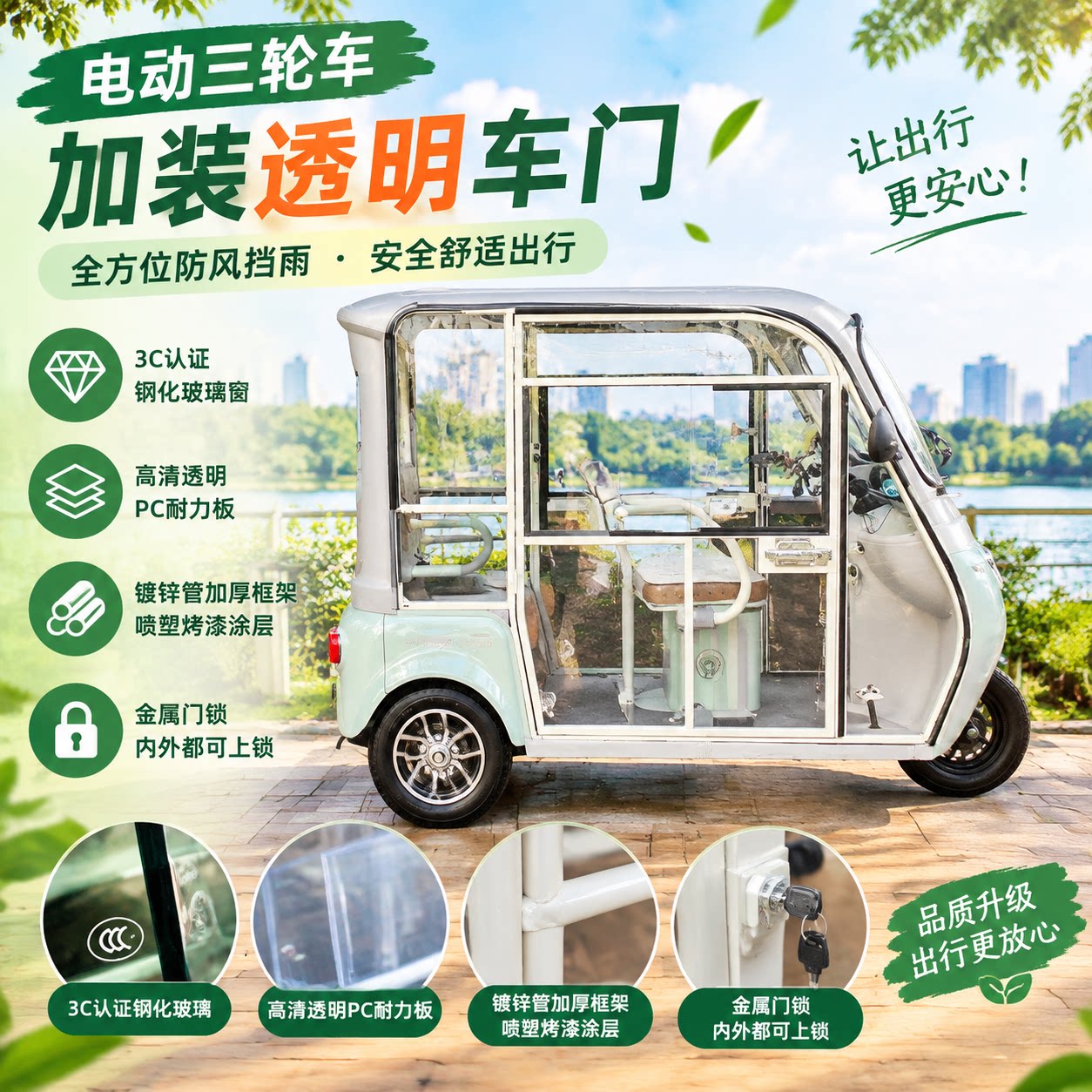 大安罗纳多战斧战神门防雨改装