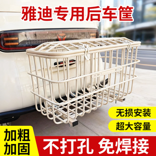 雅迪爱玛金彭电动三轮车专用后置车筐加大加厚车筐大容量无损安装