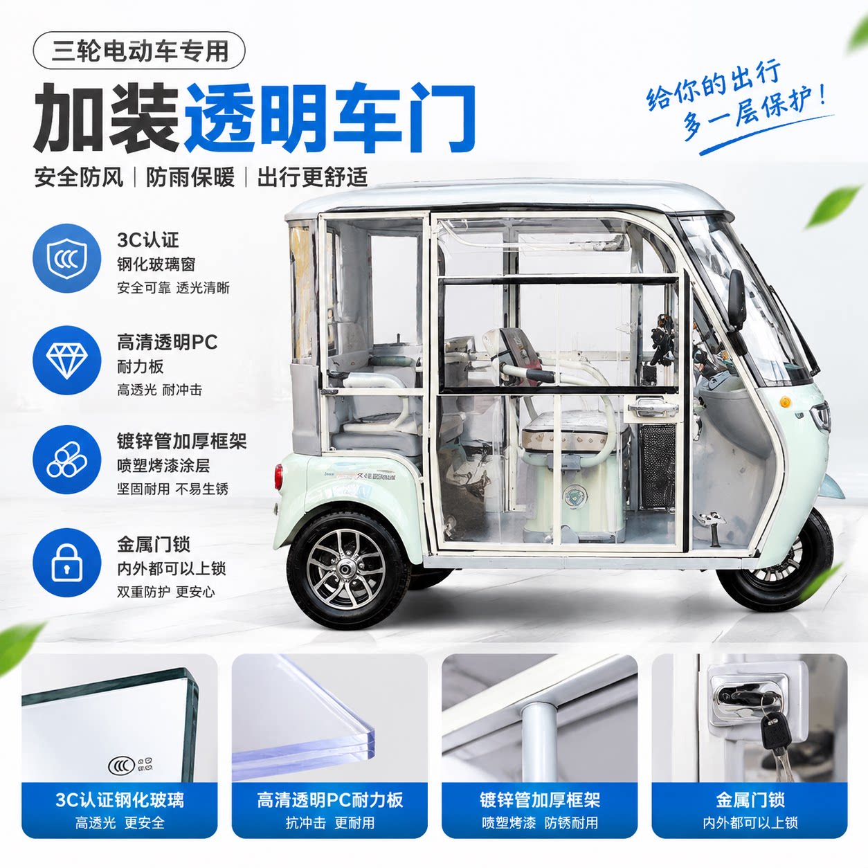 雅迪CM16专用透明硬门无损加装