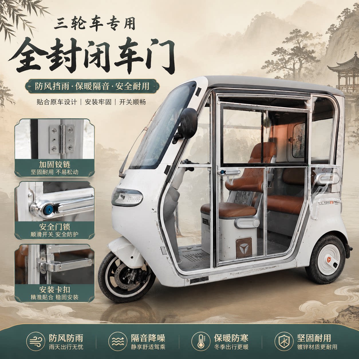 电动三轮车透明软门防雨抗撕裂