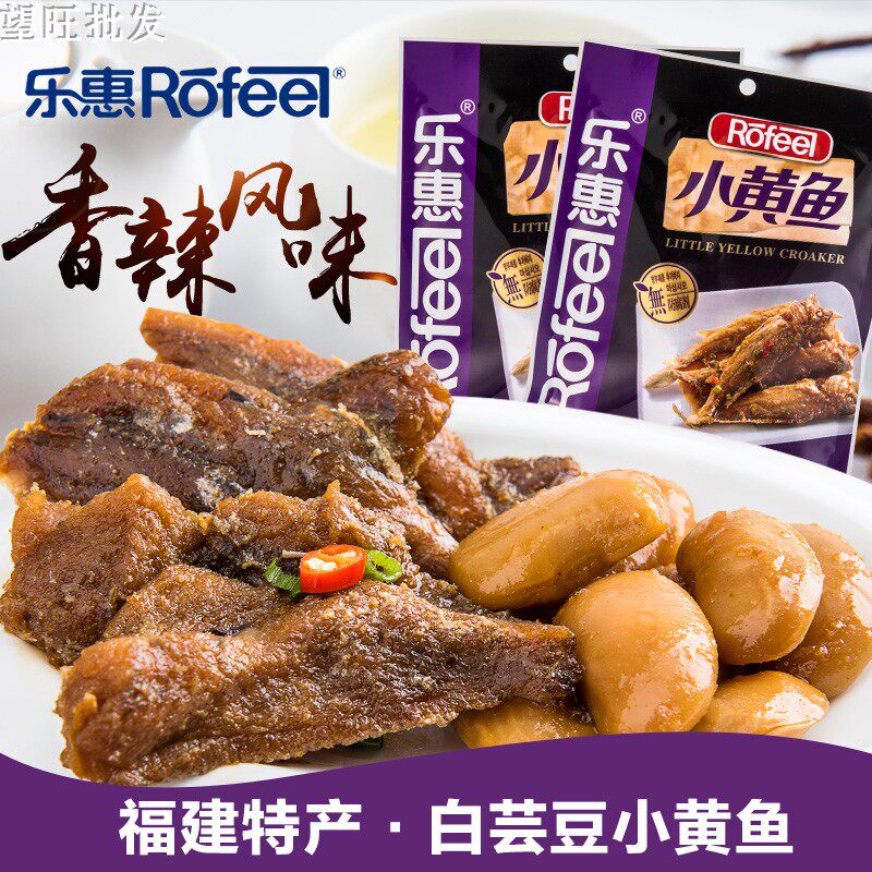 开袋即食小黄鱼乐惠下饭可做冷盘