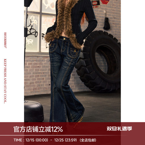 BeerBro『暴力美学 』拉长身材比例 辣妹弹力低腰微喇牛仔喇叭裤