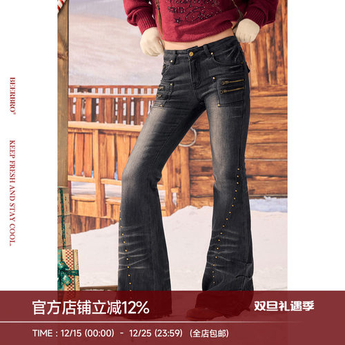 BeerBro『反叛假日』实穿百搭美式辣妹重工撞钉修身微喇牛仔裤