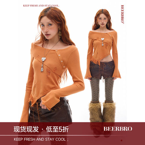 BeerBro『朋克嬉皮辣妹』开春bi备 柔糯轻盈下摆流苏磨破漏针毛衣
