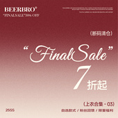 现货秒发 凑满减神器 上衣合集 售完即止 清仓低至49元