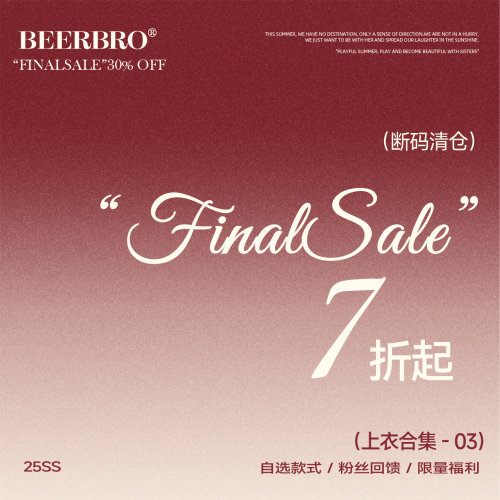 【清仓低至49元！上衣合集】凑满减神器！现货秒发！售完即止！