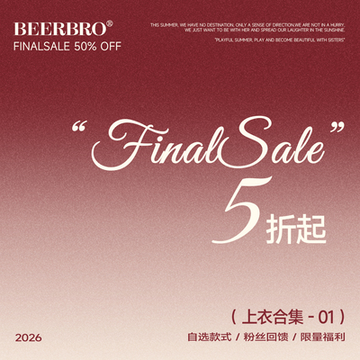 【清仓低至79元！上衣合集①】凑满减神器！现货秒发！售完即止！