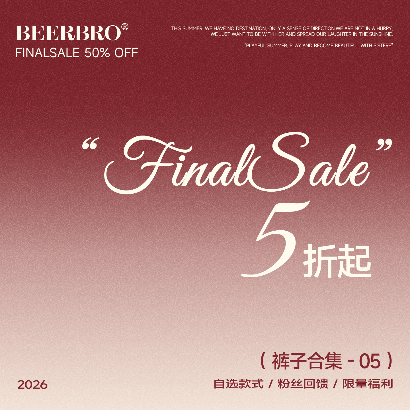 【清仓低至49元！下装合集⑤】凑满减神器！现货秒发！售完即止！
