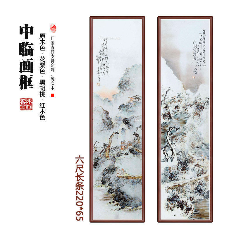 像框画框书画框表字画书法字画装裱画框纯手工定制画框