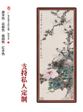 中式风圆角书法国画框定做定制