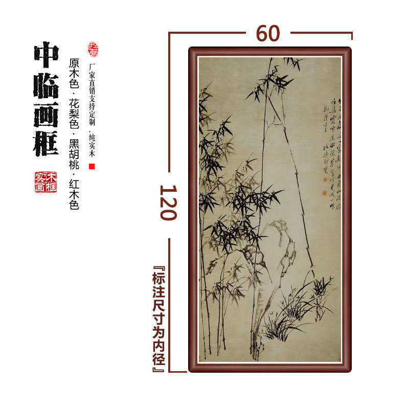 宣纸书法装裱框字画实木定制