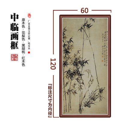 宣纸书法装裱框字画有框字画框实木国画框定制裱十字绣装裱框实木