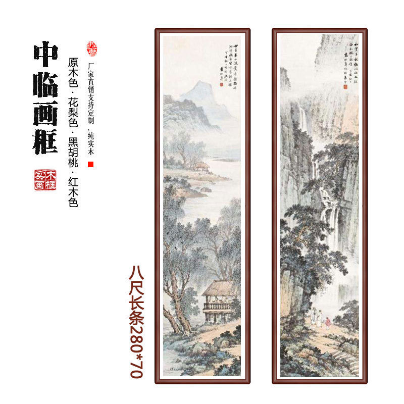 八尺装裱实木画框 定制厂家直销实木桐木圆角书法国画框十字绣框