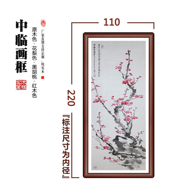 220*110实木画框 厂家直销实木桐木圆角国画框书画框十字绣装裱框