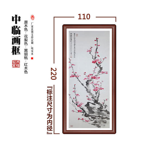 220*110实木画 画框 厂家直销实木桐木圆角国画 画框书画 画框十