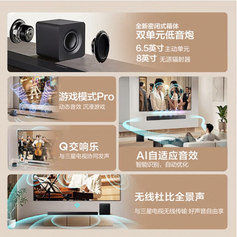Samsung/三星HW-QS700F回音壁3.1.2杜比全景声家庭影院电视音箱