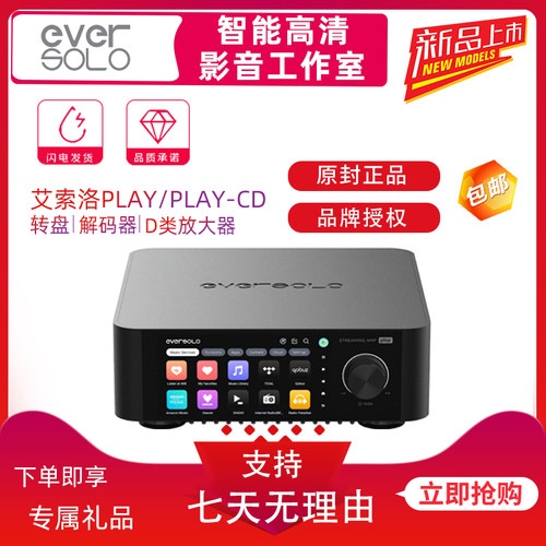 Eversoloplay全功能解码播放器