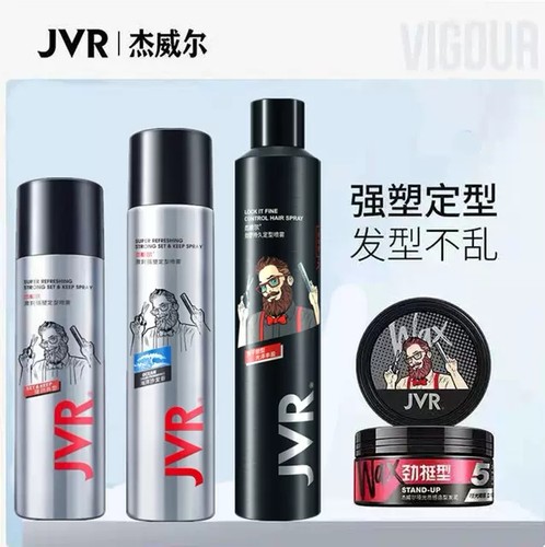 杰威尔发胶喷雾男士造型啫喱水膏