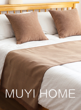 侘寂风素色床尾巾酒店民宿咖色床尾毯样板间搭毯纯色床搭定制床旗